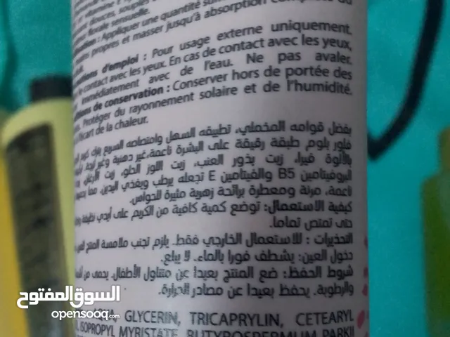 كريمات العنايه بالبشره والجسم وشعر ب اسعار حلوه مناسبه توصيل فوري 2د لجميع المحافظات