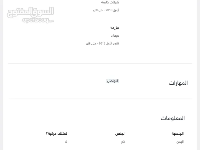 أبو عمار الأثوري