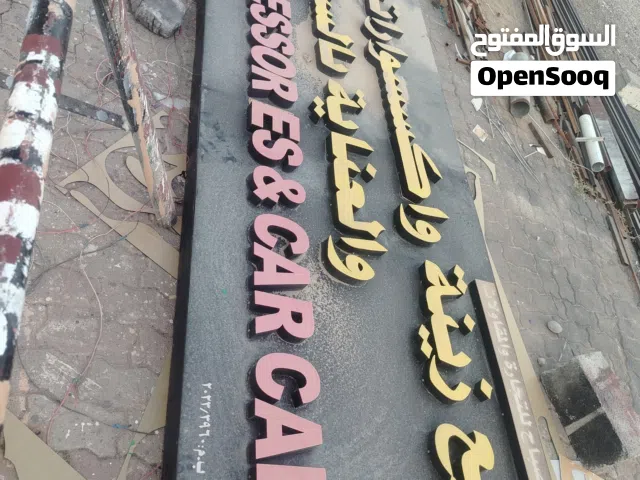 لوحة محل 3D للبيع