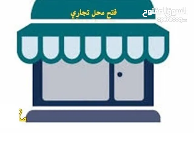 Monthly Shops in Amman Tabarboor