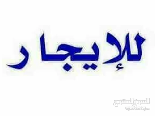 محل تجاري مميز للايجار
