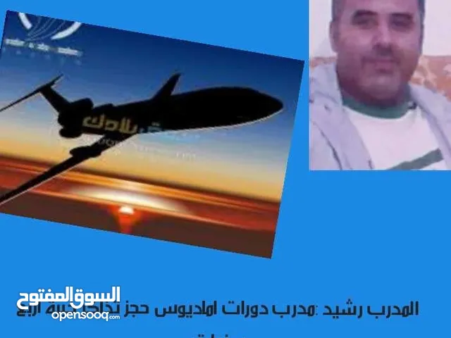 Aviation courses in Tripoli