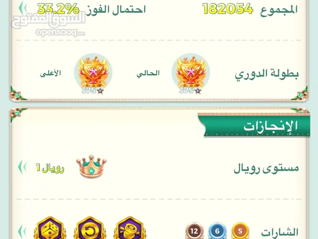 Ludo Accounts and Characters for Sale in Ajman