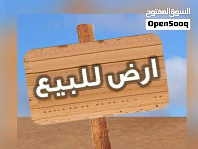 قطعة أرض للبيع تجارية والاستثمار في شارع بن عاشور شارع الضل تطل علي الطريق الرئيسي