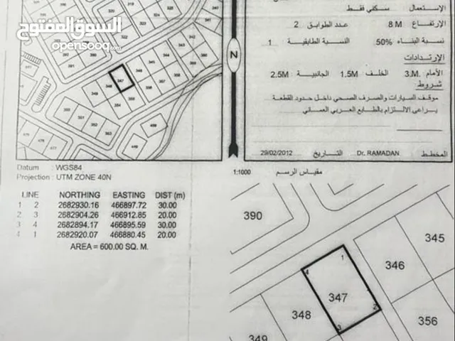 ارض زاويه في صحار / حي الرفعة 14 وسط البيوت الأرض مستويه وبسعر ممتاز