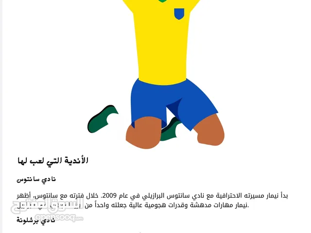 neymar jr football balloon dor
