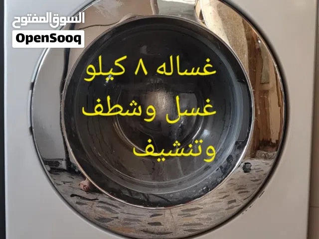 غسالة ملابس