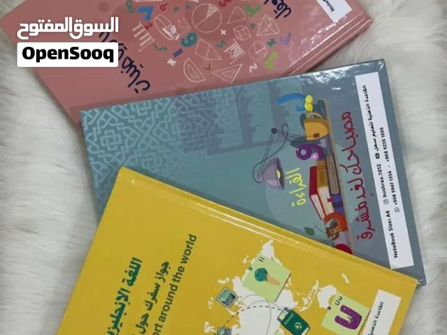 دفاتر مدرسية