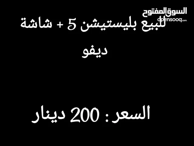 PlayStation 5 PlayStation for sale in Northern Governorate