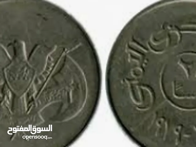 ربع ريال يمني 25 فلس للبيع