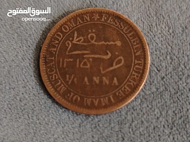 عمله نادره الي السلطان فيصل بن تركي من 1897م