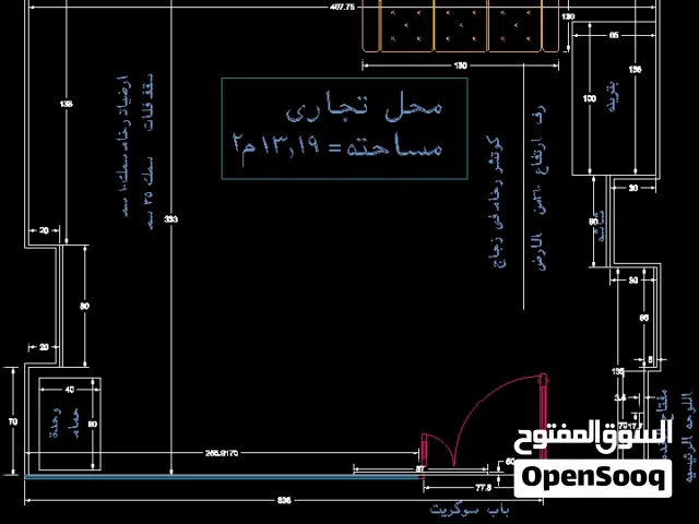 رسم محلات على برنامج الاوتوكاد