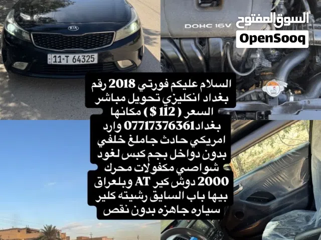 كيا فورتي بغداد 2018