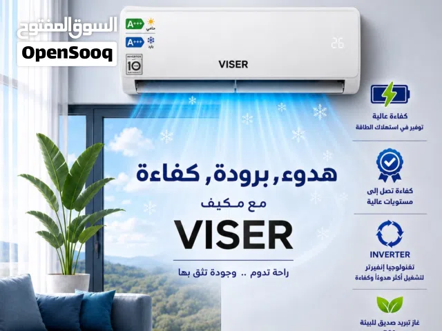 Other 0 - 1 Ton AC in Amman