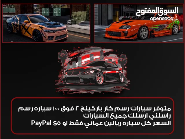 سيارات كار باركينج 2