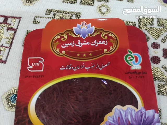 زعفران الایرانی قائنات الاصلی