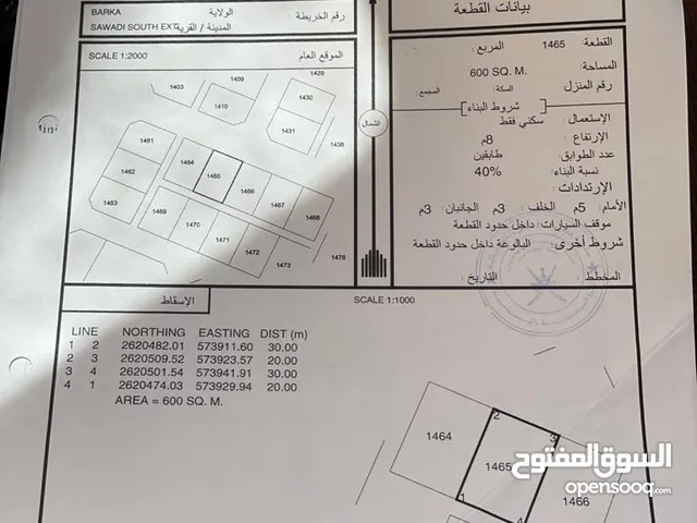 Residential Land for Sale in Al Batinah Barka