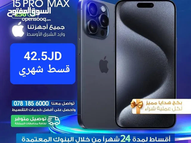 للبيع أقساط ايفون15بروماكس 256جيجا Iphone 15promax. 256GB وارد شرق أوسط مكفول بدون دفعة أولى
