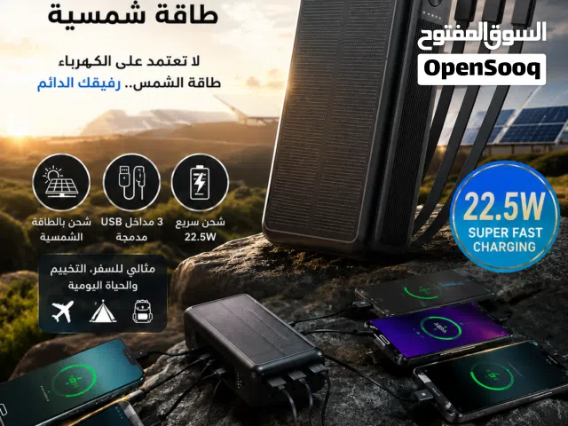 باور بانك على الطاقة الشمسية POWER BANK بسرعة شحن 22.5W