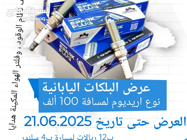 توفير القطع الغيار بالطلب ، للسيارات الأمريكية والاوربية واليابانية والكورية