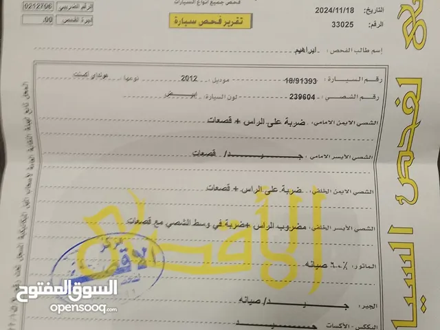 هيونداي اكسنت 2012