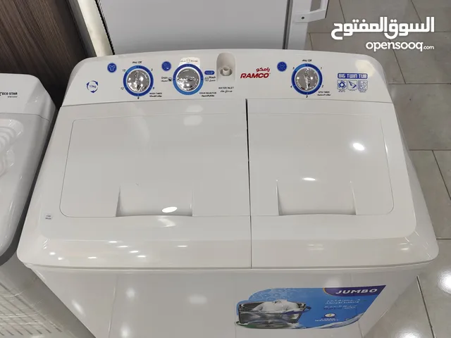 عرض نااار على غساله رامكو السوري حوضين 13 كيلو او 12 كيلو بسعر حرق