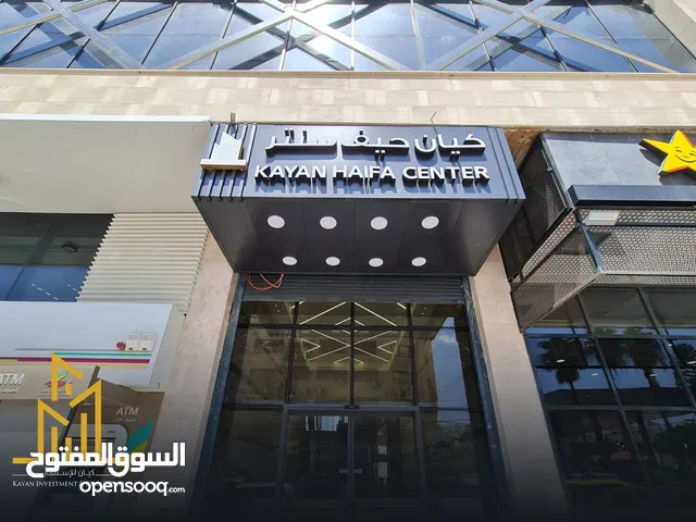 مكتب للإيجار شارع حيفا