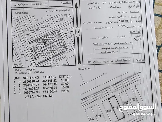 Commercial Land for Sale in Al Batinah Sohar