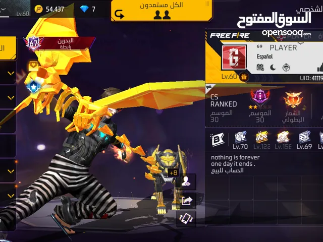 حساب فري فاير للبيع و قابل للتفاوض بشيء بسيط