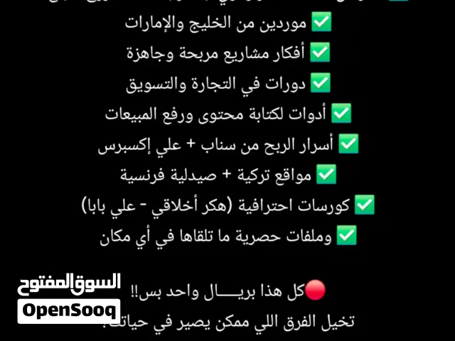 ملفات بها أكثر من 450 فكرة مشروع مربح ومفيد