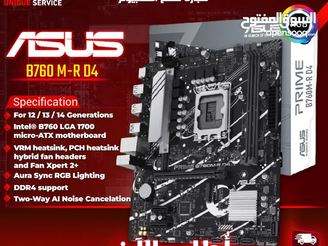 إسوس ماذر بورد كمبيوتر ASUS MotherBoard B760 M-R D4 For 12th / 13th / 14th Intel