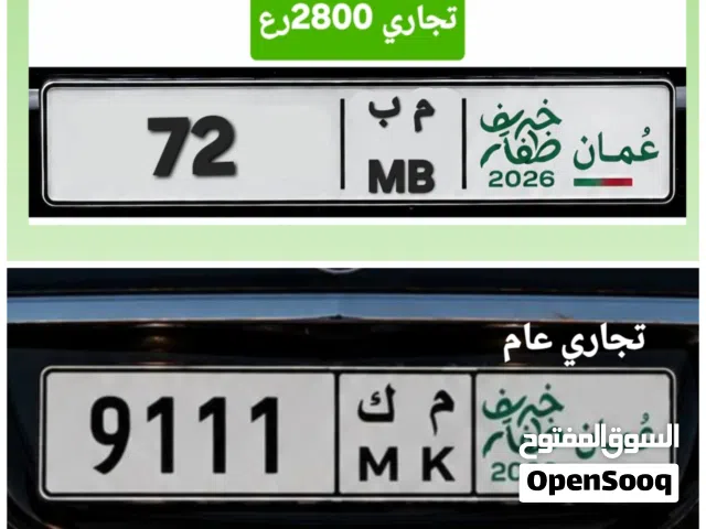 رقم ثنائي تجاري للبيع 72 رقم رباعي تجاري 9111