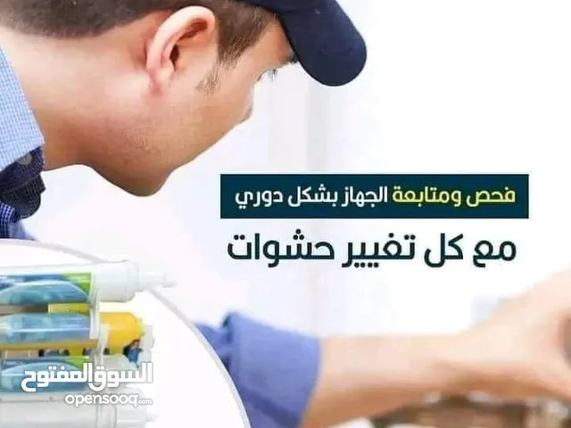 الصيانه مجاناً مبيع شمعات قطع فلاتر المياه