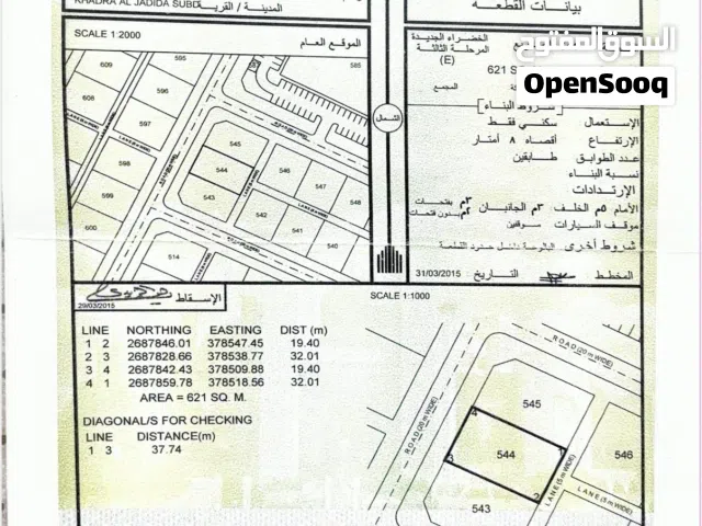 Residential Land for Sale in Buraimi Al Buraimi