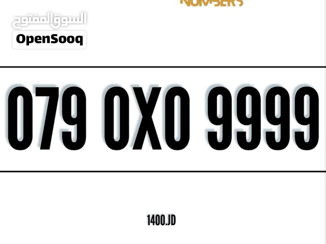 رقـــم قوي جداً للبـــيع لن يتكرر