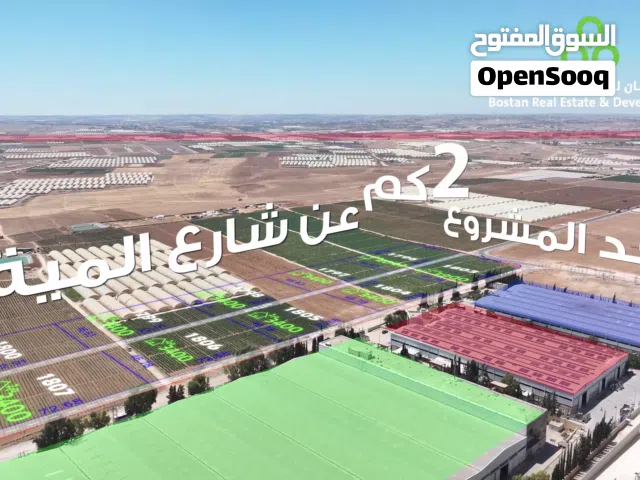 تملك 3400 متر في الذهيبة الغربية شارع المية بالقرب من المشاريع السكنية و المصانع