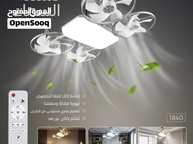 مروحه سقف واظائه 2×1 ذكيه