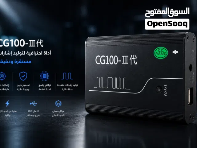 مبرمجة cg100