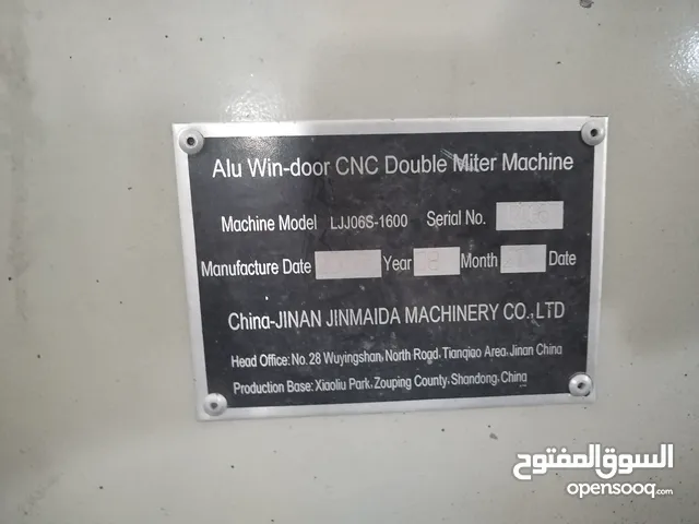 معدات مصنع المنيوم