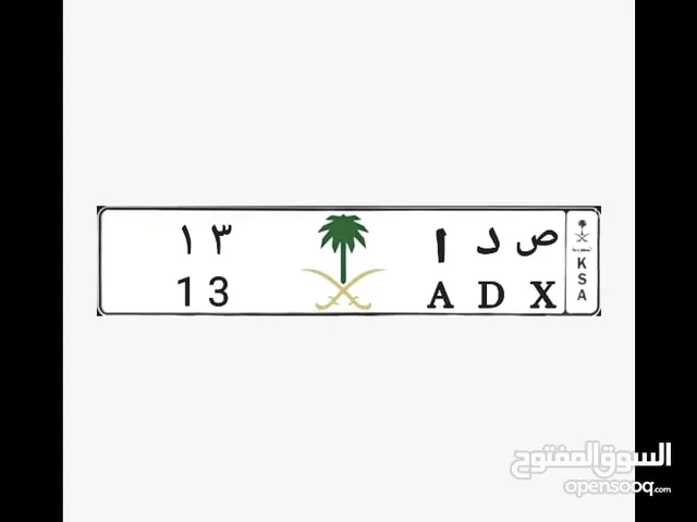لوحة مميزة للبيع
