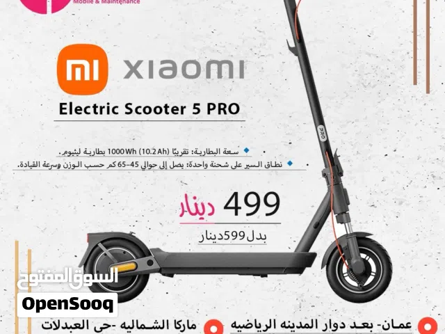 Mi Scooter 5 Pro ( EU ) سكوتر شاومي بالمواصفات الاوروبية متوفر لدى ليما موبايل بافضل سعر بالمملكة
