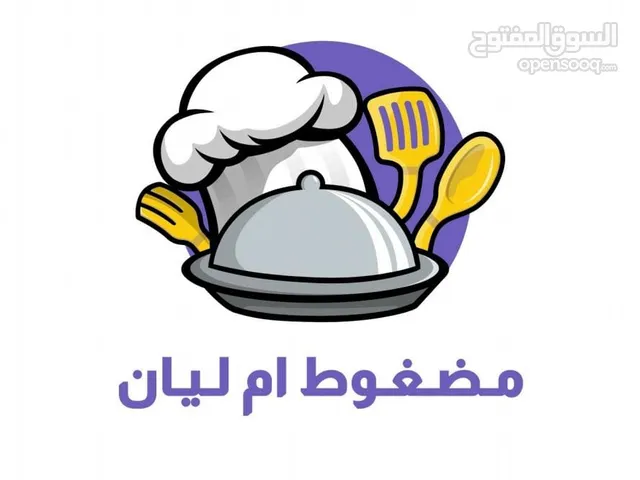 مضغوط أم ليان الطعم روعه