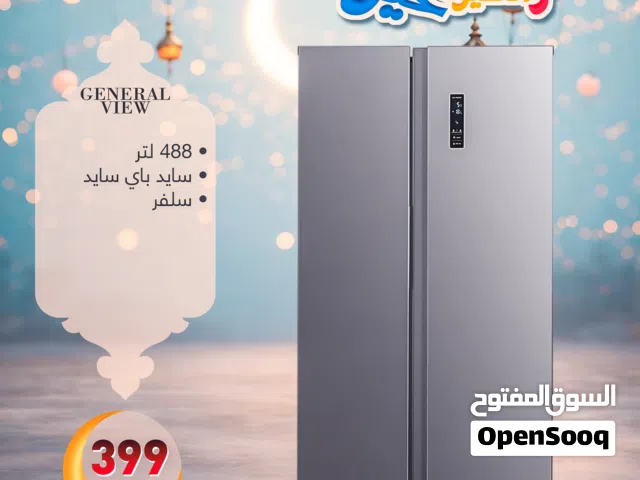 ثلاجةGeneral View