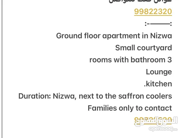 شقة ارضية نزوى.   Ground floor apartment in Nizwa