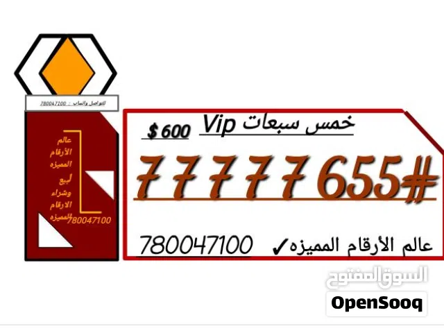 Yemen Mobile VIP mobile numbers in Sana'a