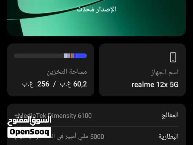 شاشة أكبر، أداء أسرع، وبطارية تدوم أطول ربي ايبارك هاتف realme 12 X   الـمعالج Dimensity