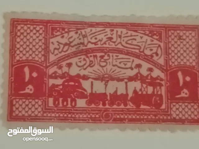 طابع سعودي نادر