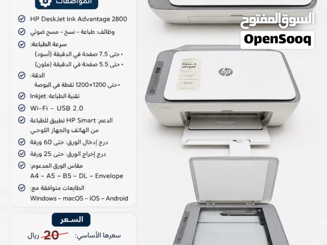 طابعة HP DeskJet 2876 متعددة المهام بحالة ممتازة