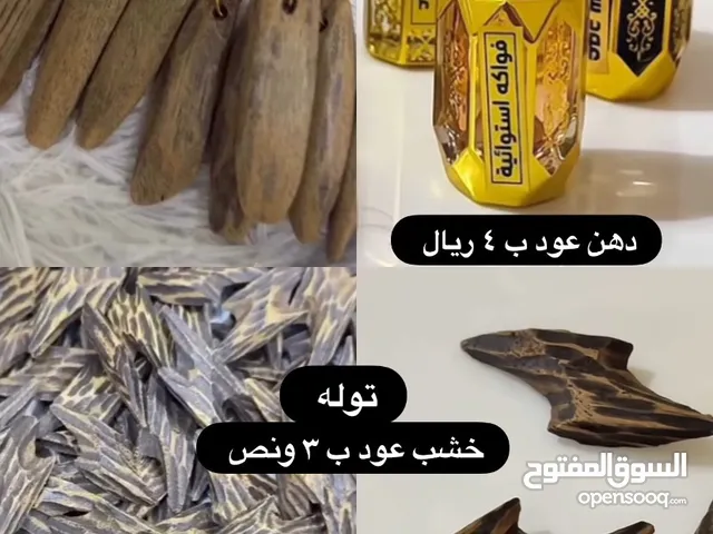 عود خشب ودهن عود