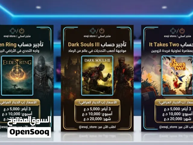 تأجير العاب بلاي ستيشن متوفر من اليوم للشهر لل 3 اشهر